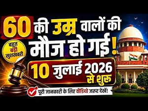 Every Senior Citizen Must Know These Important Rights & Benefits | Complete Guide 2026