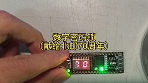 数字密码锁FPGA