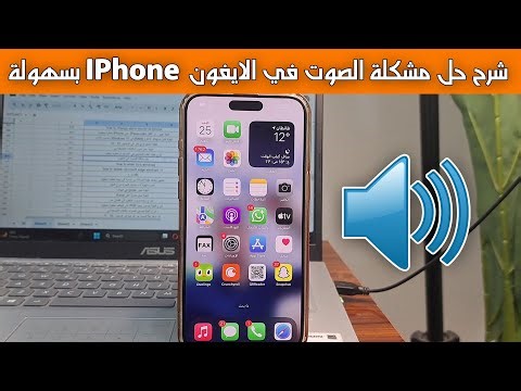 How to fix sound problems on iPhone step by step