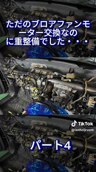 ブロアファンモーター交換の重整備