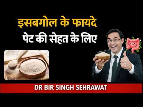 Psyllium Husk (Isabgol) Benefits for Constipation, Cholesterol, and More!