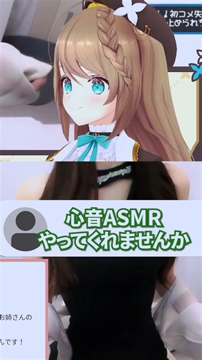 心音拡大ループしてみた #栗駒こまる #あおぎり高校 #vtuber #切り抜き #実写 #あおぎり高校切り抜き