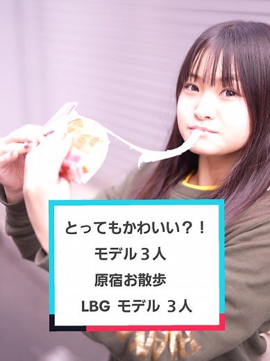 原宿でとってもかわいいモデルたち