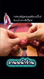 กรอบพระสแตนเลสลายไทยพระกริ่งใหญ่