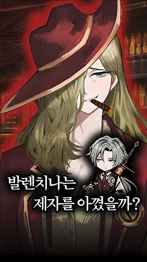렝지X발렌치나 완전 공명 #림버스