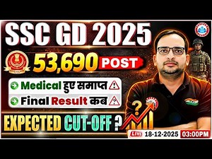 SSC GD Result 2025 | Medical हुए समाप्त! Final Result कब? | SSC GD Expected Cut Off 2025 | Details