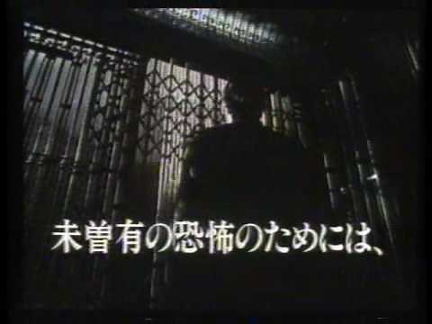 「エンゼル・ハート」予告編 - 日本語版