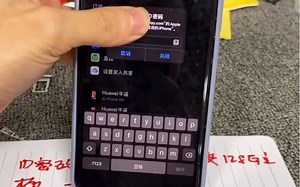 ID密码忘记了 教你一招 免费解开