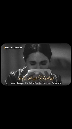 Apni Tasveer Ko Rakh Kar Teri Tasveer Ke Sath 🥀💔 | #poetry #urdushayari #heartfeltshayari #sadpoetry