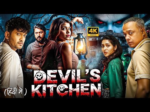 Devils kitchen Full Horror Movie Hindi Dubbed 2025 | New Released Superhit South Horror Movie