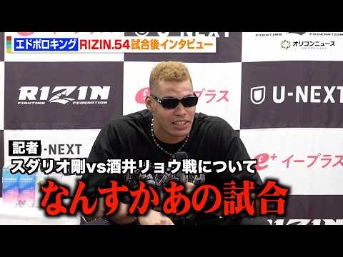【RIZIN】エドポロキング、上田幹雄にKO勝利で決勝進出！スダリオ剛に余裕の勝利宣言「簡単にクリアしたい」 『RIZIN.54』試合後インタビュー