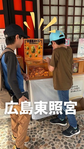 Day 1 of New Beginnings! The Hiroshima School Trip Planned by Students Who Don't Attend Conventio...