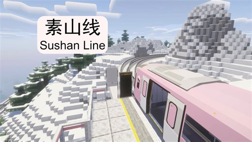 【MTR模组】【宛积轨道交通】登山超长展线L11线（素山线）原声原速POV