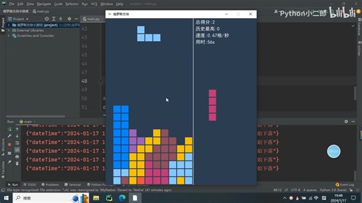 使用pygame库开发的俄罗斯方块小游戏 有报告