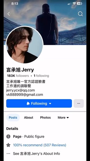 5.6K views · 200 reactions | ♨️Reminder: this is the ONLY and OFFICIAL Facebook account of 言承旭Jerry (this is managed by his handler, not Jerry Yan himself). So, if anyone messages you with the name "Jerry Yan," please disregard them. #言承旭 #JerryYan #YanChengxu #F4Taiwan #JVKV #F4isback #f4is4ever #DaoMingSi | Jerry Yan News | Facebook