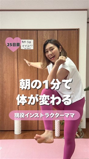 みやもん⌇ OL→15kg痩せたインストラクターママ | 痩せたいなら 朝を制する🔥 ひじ×ひざをクロスして お腹にグッと力を入れるだけ！ ✔ くびれに効く ✔ 体幹も鍛えられる ✔ 有酸素で脂肪燃焼 ✔ たった1分でOK 「今日は何もしなかった…」を防げる 最強の朝トレ✨ 完璧じゃなくていい。 できることをできる日だけ🫶🏼🩷... | Instagram