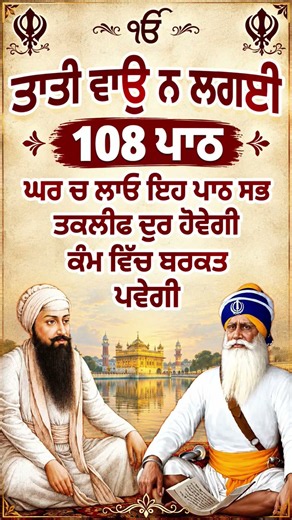 Dhan Dhan Shri Guru Ramdas Ji Maharaj 💐 #gurbani #shabad #kirtan