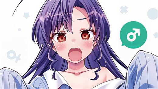 10年不见的好兄弟！性转成身材超好的美少女？随地大小变？