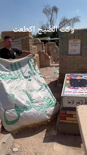Arabic Calligraphy Cloth Placement on Grave