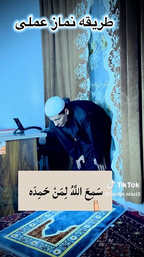 آموزش گام به گام نماز برای مسلمانان