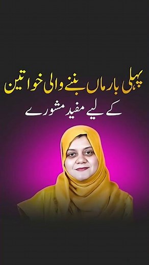 First-Time Mother Tips Every New Mom Must Know | Expert Parenting Guide