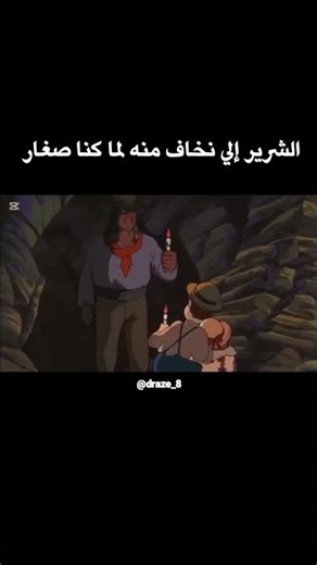 شرير الطفولة | #سبيستون #انمي #طفولة #اوتاكو #spacetoon_cartoons_in_arabic #anime #otaku #shorts