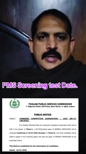 PMS Screening Test Date Announcement