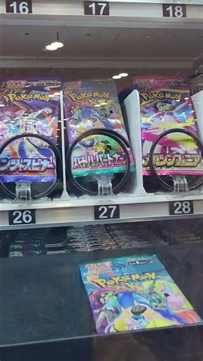 Japanese Pokèmon card vending machine! Un boxing is on ‪@CarsAreEPIK765Official‬