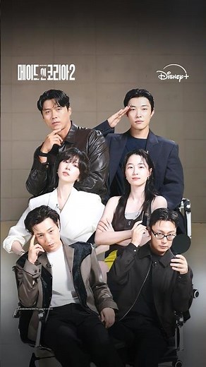 우리 다음 주에 만나요!🙌 | [메이드 인 코리아 시즌2] D-7 | 디즈니+