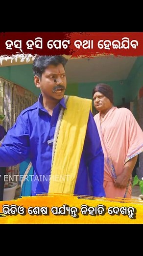 490K views · 11K reactions | comedy Odia 4k Hd odia comedy Video Mr Gulua Mr Deva mr pralaya comedy chandan biswal comedy raju dash comedy funny Angulia Odia best Comedy 2025 comedytadka #Odisha #odiareels #odiacomedy #odiaviral #Odisha #odiavlog #OdiameMas #odia #OdiaNews #odiasong #reelsvideos #reelsfbviral #odishabhaskar #OdishaNews #mrguluacomedy #mrdevacomedy #naliamba #OTV #comedy #comedyclub | Odia Comedy Flex | Facebook