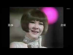 1970年・1971年 岸洋子 「希望」 1972年「オーシャンゼリゼ」