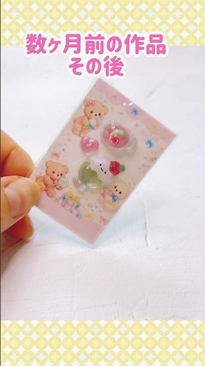 作品の劣化具合 誰も貰ってくれないブリスターパッケージ #shorts #ハンドメイド #シール