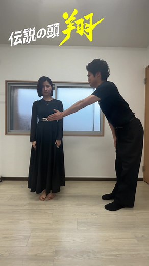 バッキャロー LOVE ダンスチャレンジ: 伝説の頭翔 中川大輔 羽音
