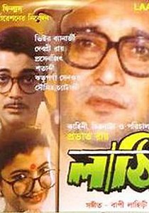 Lathi streaming: where to watch movie online?