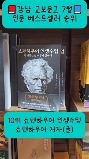 요즘 서점에서 제일 난리 난 인문학 베스트셀러 TOP 10 📚