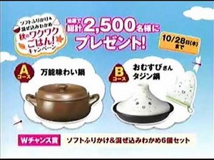 仮面ライダーオーズ 第02話で流れたCM