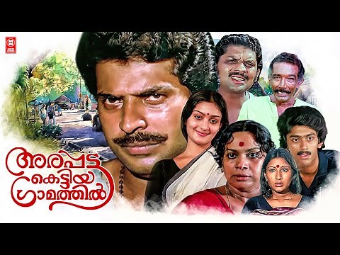 Arappatta Kettiya Gramathil (1986) Malayalam Full Movie |