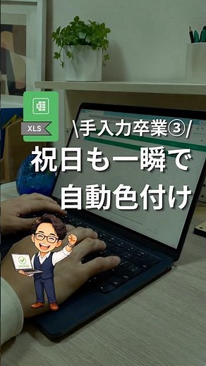 『毎月の手作業卒業！第3弾✨祝日も一瞬で自動色付け』 #excel #仕事効率化