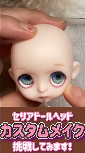 100均セリアドールヘッドをカスタムメイク❣️素体カスタムペイント初心者の末路【ドールメイク】ドールボディにオリジナルヘッドをつけて、推しキャラ（=自作粘土人形）自作。球体関節人形の作り方キャラクター