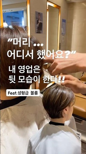뒷모습까지 완벽한 숏컷! #haircuttutorial #haircut #여자숏컷 #여자리프컷 #숏커트 #hairstyle #howtohaircut #hairstyle
