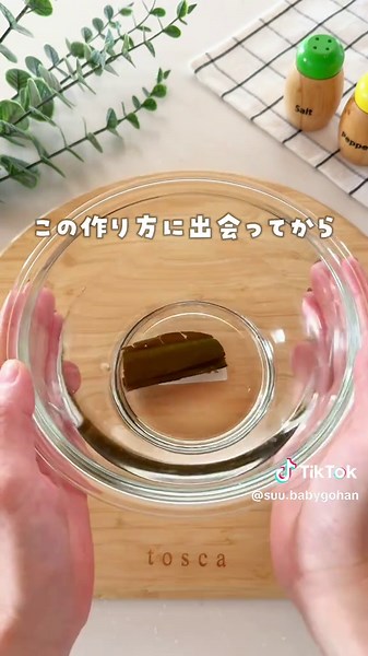 簡単だし汁の作り方｜7ヶ月離乳食レシピ