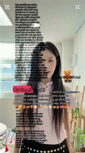 ★ [#IROHA🎀] ★ Θα ΠαΩ γιΑ πΕρΠαΤιΜααα ::#fancam #ruka #fanpage #kpop #iroha #edit #illit ★