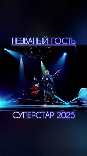 Три куплета 🎶 Незваный Гость Челобанов
