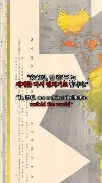 The World Map With No Up or Down｜Dymaxion Map, Buckminster Fuller