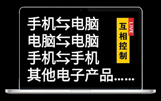 【效率神器】用手机控制电脑之HiPC篇:远程一键控制开关机，音量，打开关闭应用，远程查看及下载文件，换壁纸，复制剪贴板等