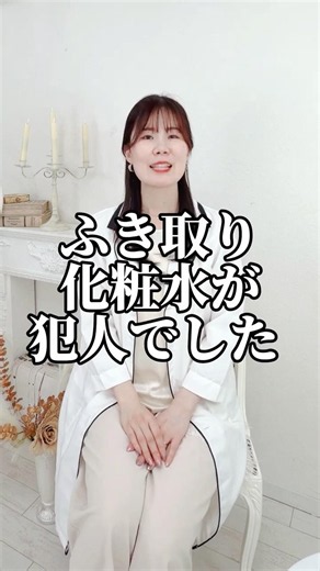 薄肌さん、肌荒れの原因「ふき取り化粧水」です #薄肌 #敏感肌 #スキンケア
