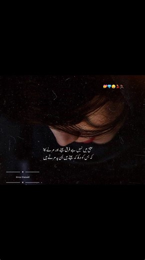 No Diffraction | Kiran Shazadi