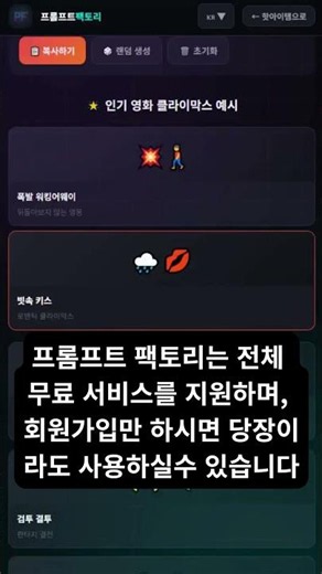 AI영상제작 프롬프트 무료생성 사이트 │ 수만가지 프롬프트 무료생성 #ai광고 #ai광고영상제작