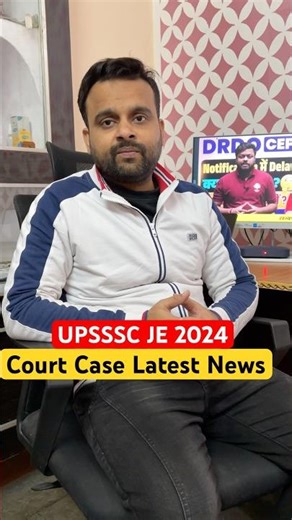UPSSSC JE 2024 Big Update | Court Case Latest News | Diploma vs Degree Issue