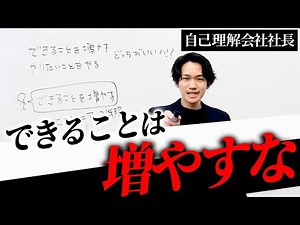 【熱血指導】スキルを増やす前に絶対みて！キャリアの正しい考え方